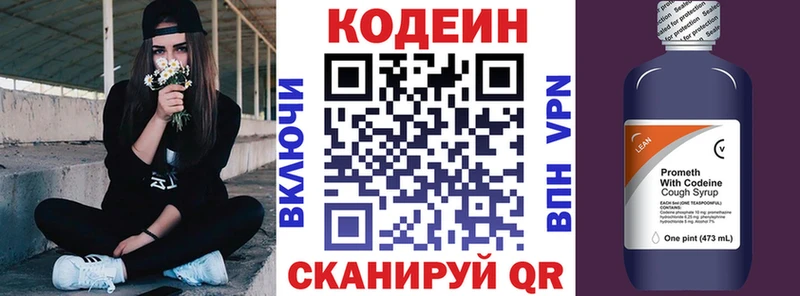 Купить закладки  Реж  Кодеин Purple Drank 