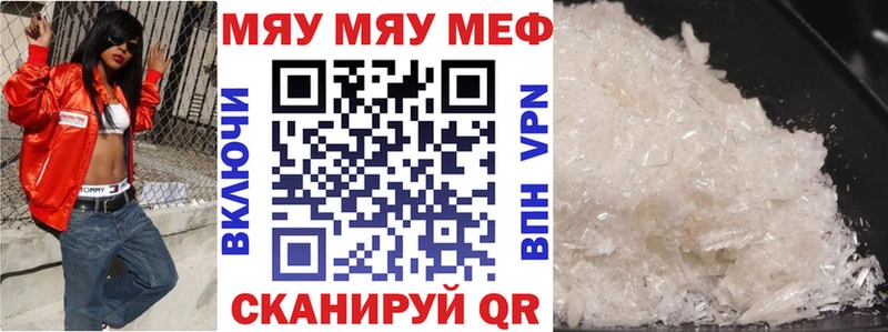 Мефедрон mephedrone  Реж 