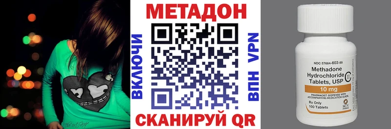 МЕТАДОН кристалл  Купить  Реж 