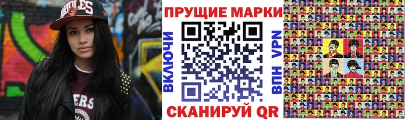 Купить где  Реж  Марки NBOMe 1500мкг 
